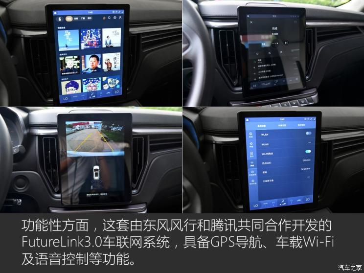 點(diǎn)擊打開原圖 東風(fēng)風(fēng)行 風(fēng)行T5 2020款 1.6L 手動(dòng)尊享型 國(guó)VI